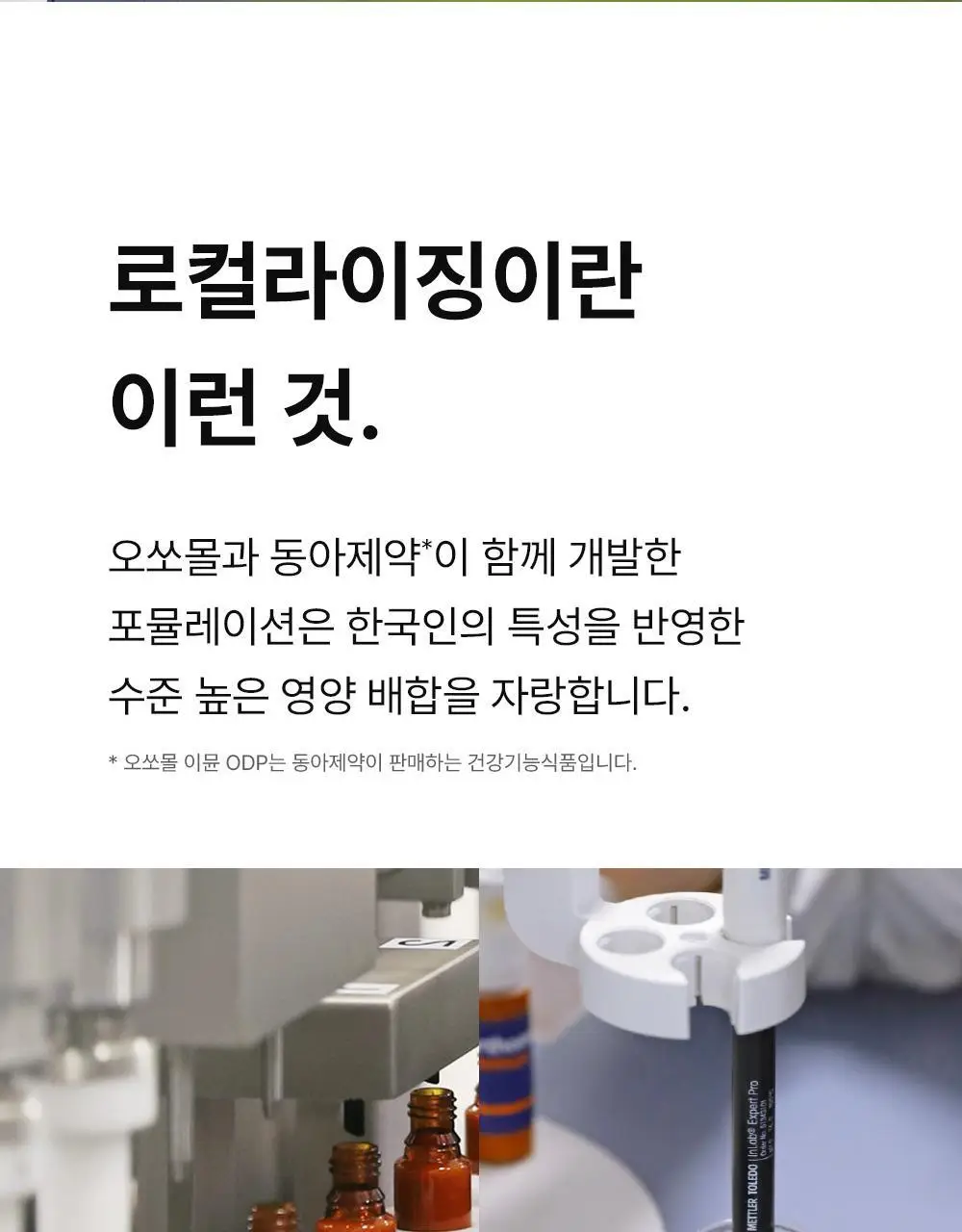 신제품 [포켓몬 에디션] 오쏘몰 이뮨 ODP 7입 기획 (+파이리 카메라 키링+ 랜덤 마그넷) (7일분) 상세페이지 48